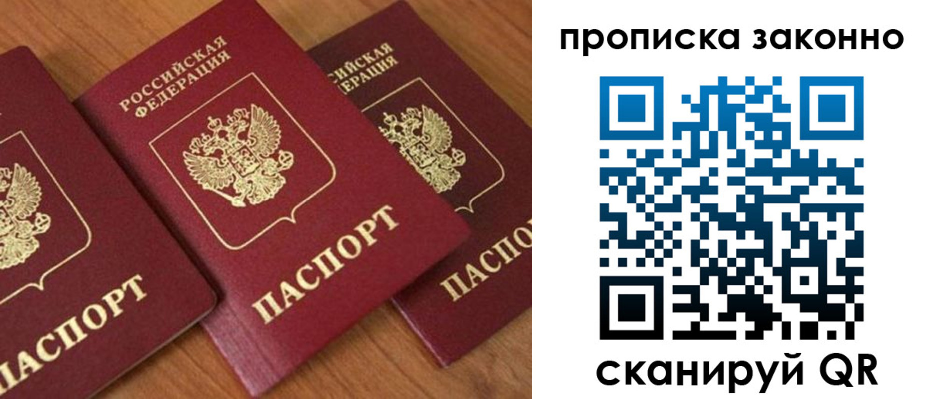 прописка для военкомата в Георгиевске