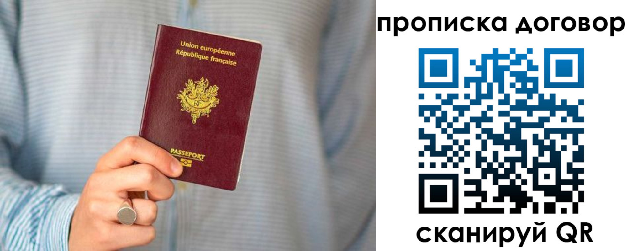 прописка для школы в Георгиевске