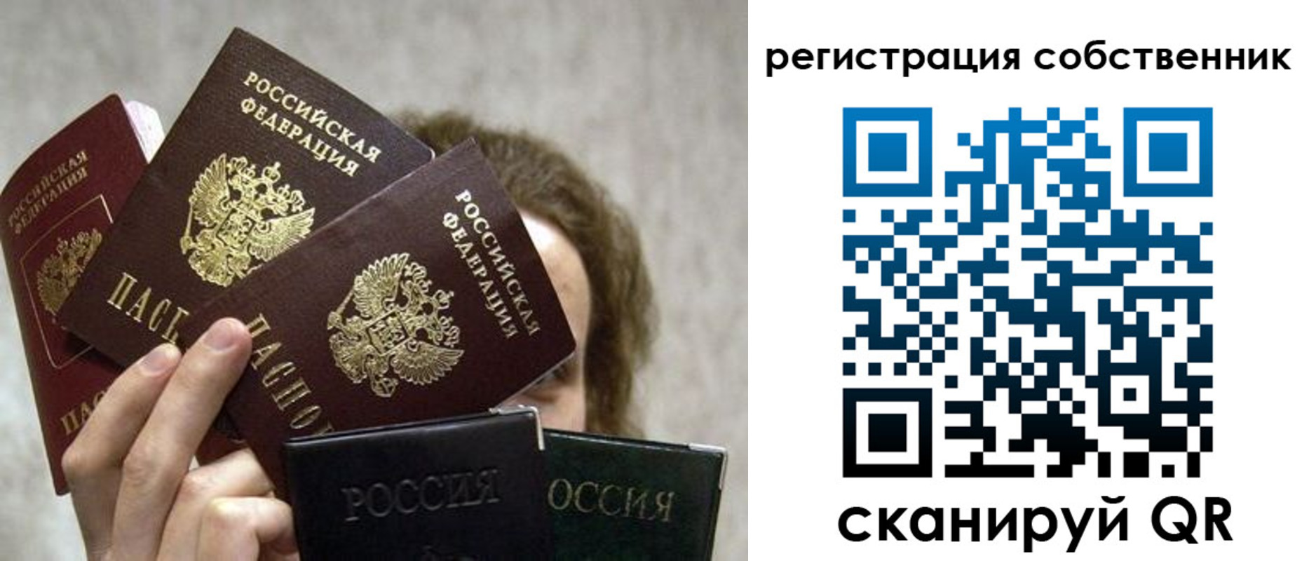 прописка 2025 в Георгиевске