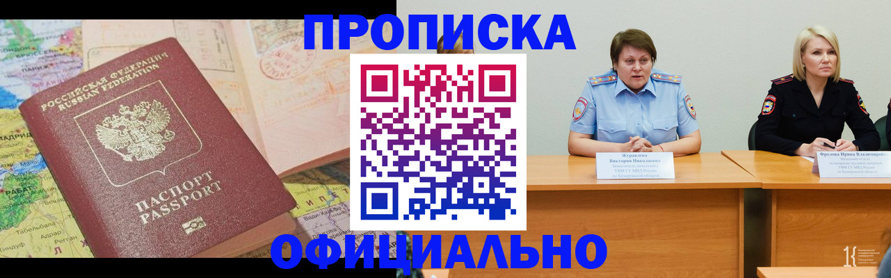 где прописаться в Георгиевске