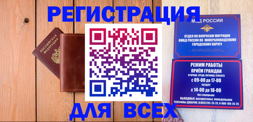 временная регистрация госуслуги в Георгиевске