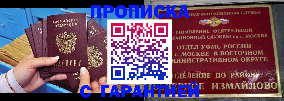 прописка поиск в Георгиевске