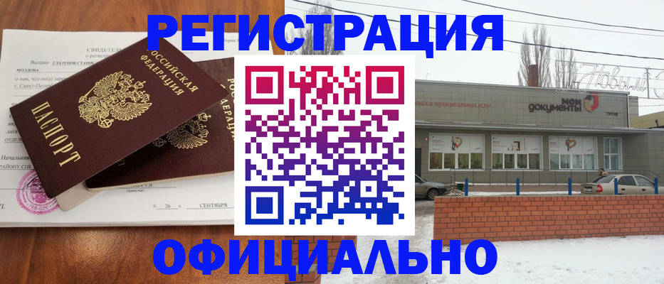 где прописаться в Георгиевске