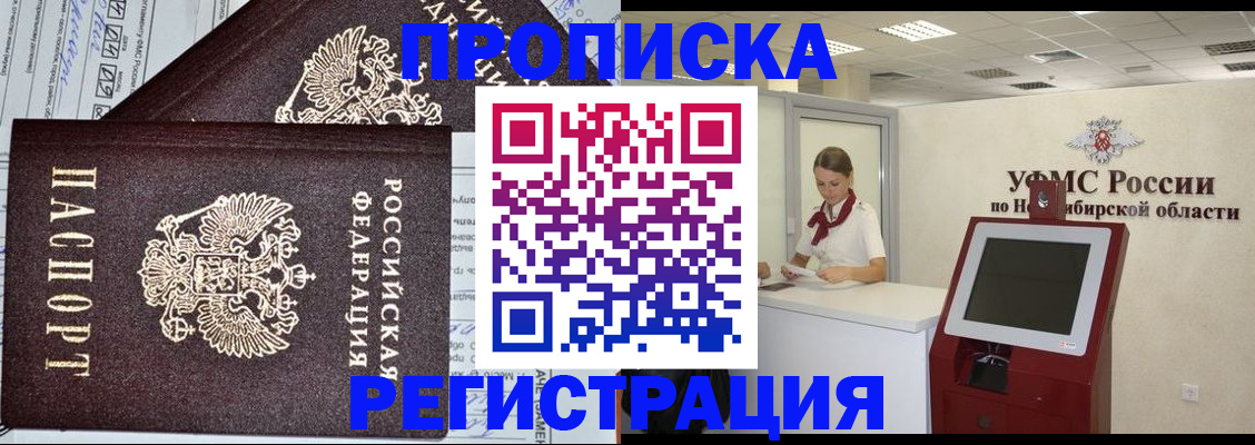 временная регистрация собственник в Георгиевске