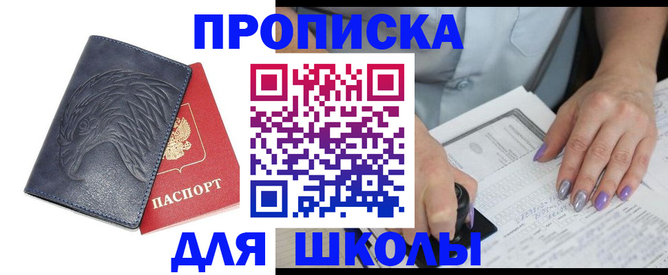 временная регистрация поиск в Георгиевске