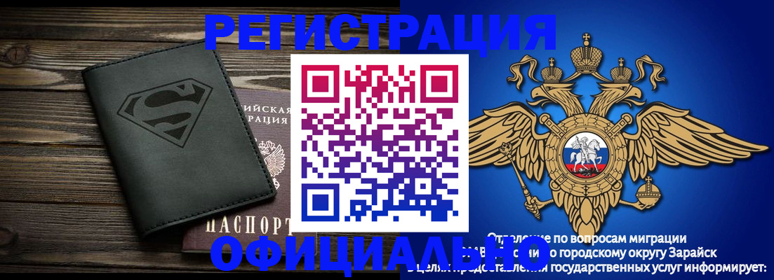 прописка паспорт в Георгиевске