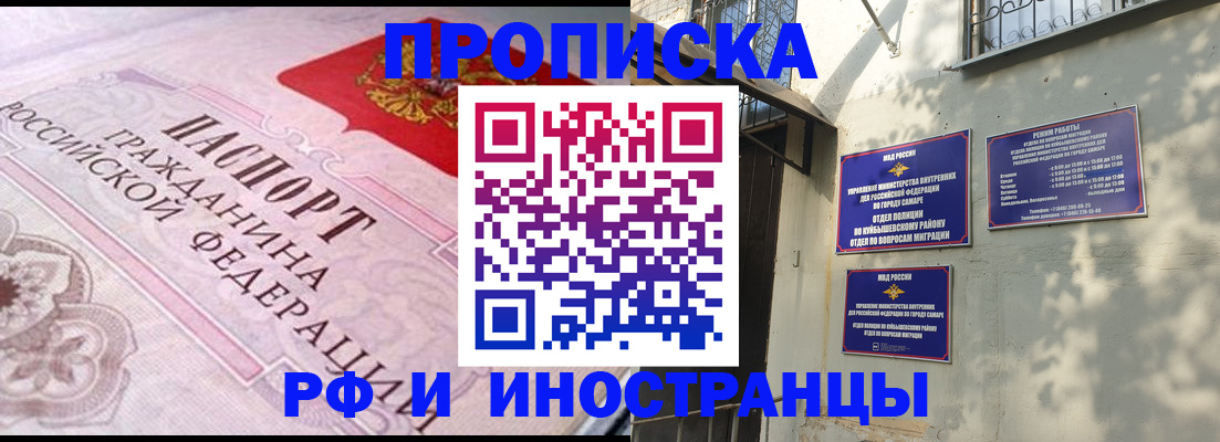 прописка паспорт в Георгиевске