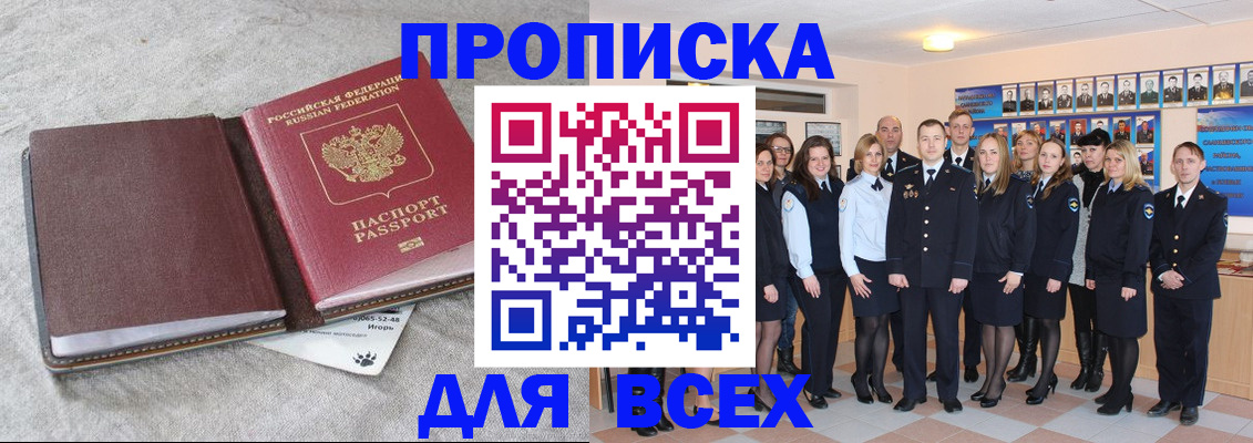 временная регистрация законно в Георгиевске